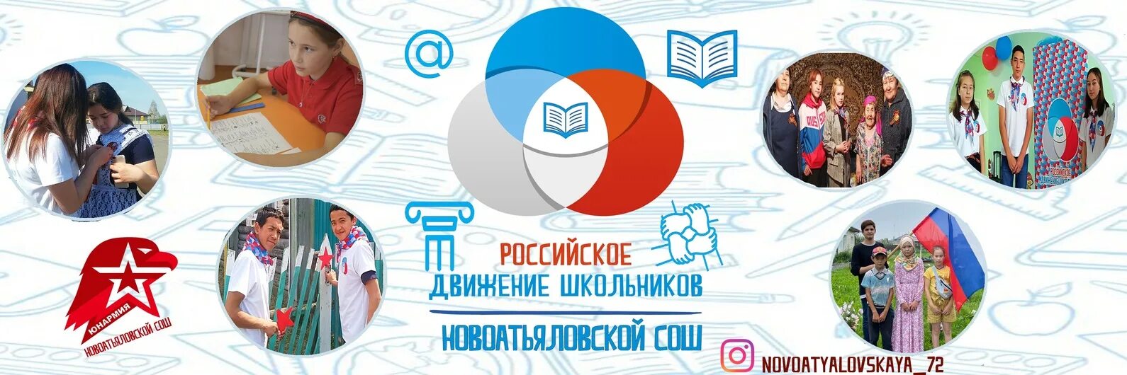 Российское движение школьников. Навигаторы детства РДШ. Логотип навигаторы детства РДШ. Навигатор РДШ. Всероссийский навигатор детства