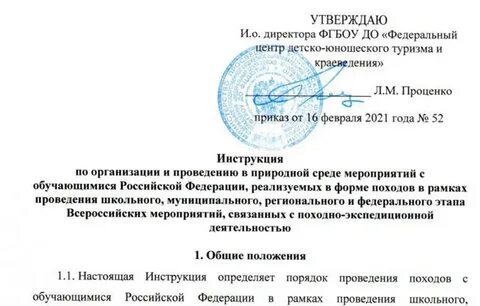 Приказ фгбоу