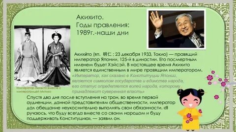 Статусе императора