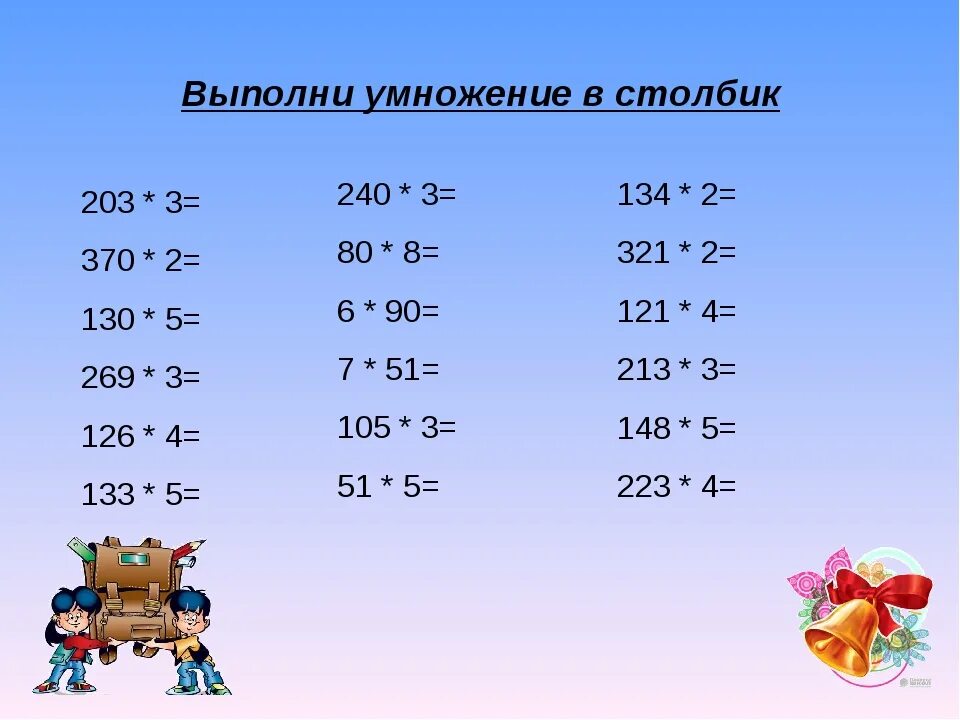 Примеры на деление. Примеры умножения и деления в столбик. Умножение и деление в столбик. Умножение в столбик примеры. Любой пример на деление