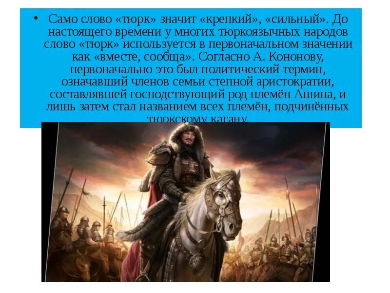 Тюркские народы сообщение