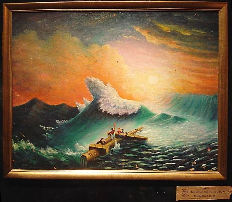 девятый вал картина. айвазовский девятый вал. 9 вал айвазовский картина. айвазовский девятый вал. айвазовский картины 9 вал оригинал.