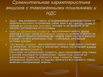 Что такое акциз простыми словами