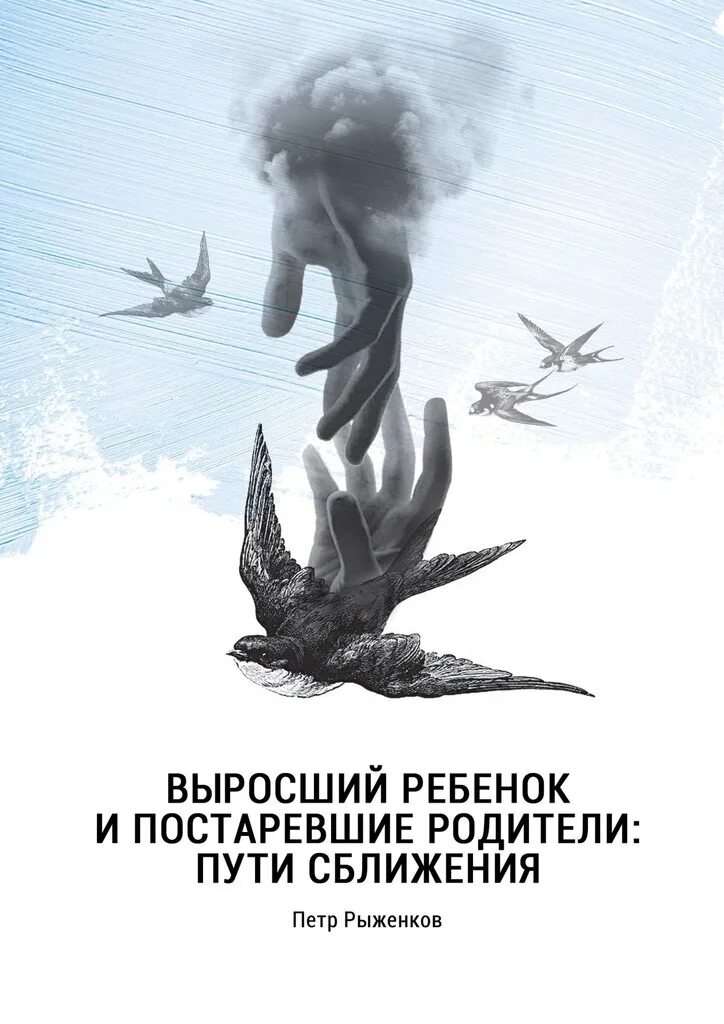 Родительского пути