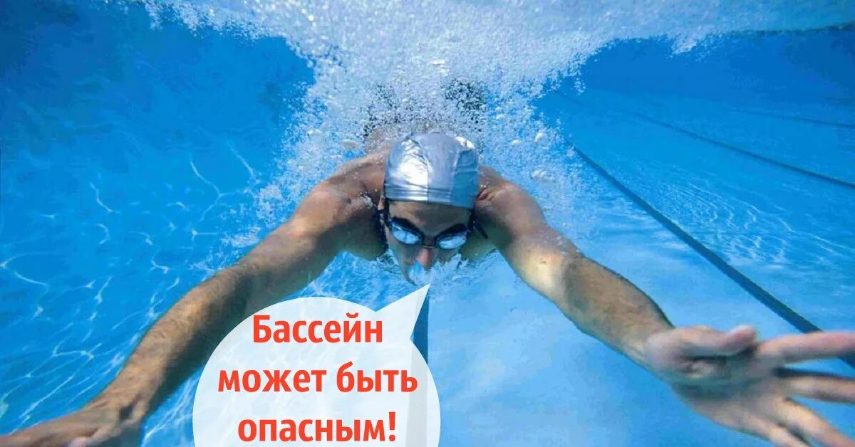 Насморк можно ходить в бассейн. В бассейне нельзя. плавать нельзя бассейн. медик в бассейне. бассейн безопасность для здоровья.
