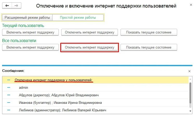 Поддержка пользователей 1с 8.3 users. Интернет-поддержка пользователей 1с. техническая поддержка пользователей 1с. интернет поддержка подключена для пользователя. интернет поддержка пользователей 1с 8.3.