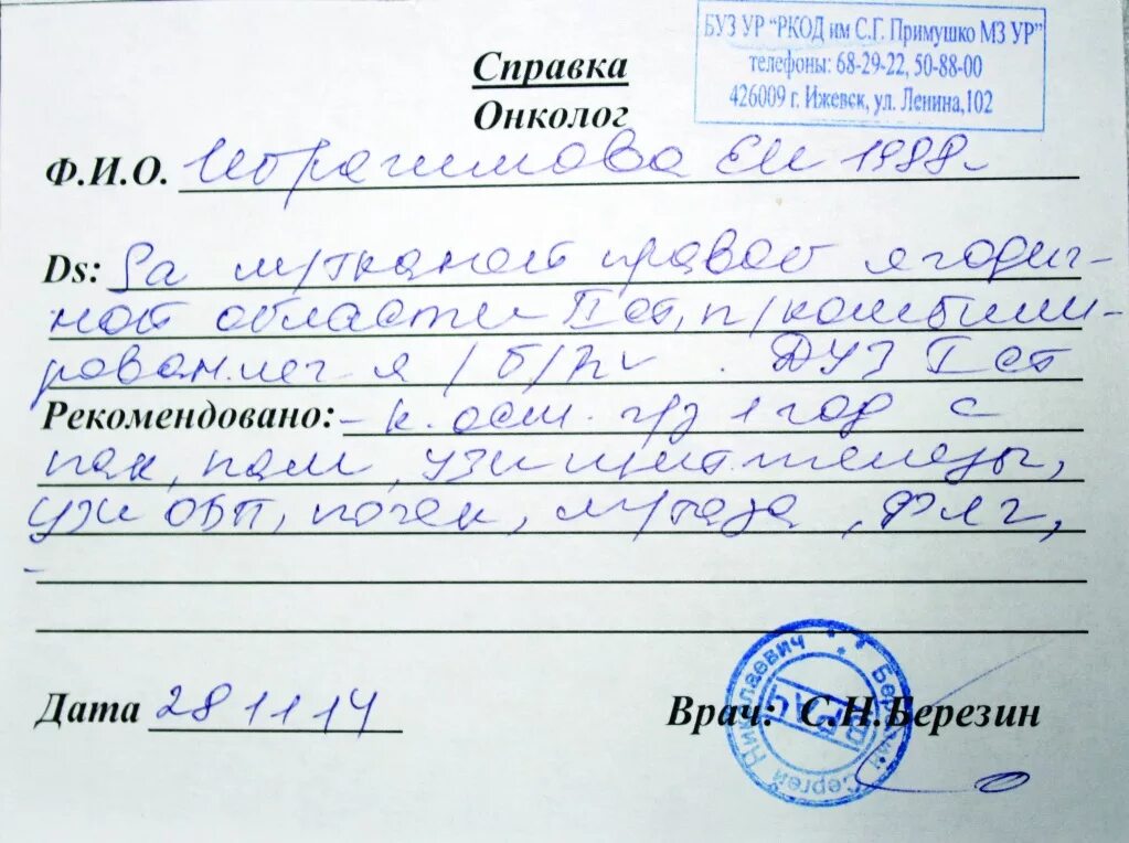 Купить справку о гриппе labirint med com. Справка от врача. Справка от терапевта отравление. Справка от врача о болезни. Справка ребенку в школу ОРВИ.