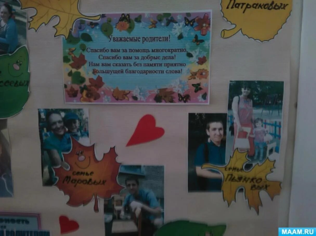 Рисунок спасибо родителям. Праздник спасибо за жизнь в детском саду. Плакат спасибо за жизнь родителям. Открытка спасибо за жизнь родителям своими руками. Спасибо за жизнь родителям в детском саду.