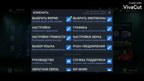 Изменить язык видео