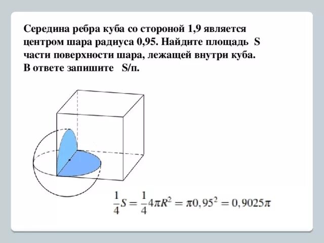 Куба со стороной