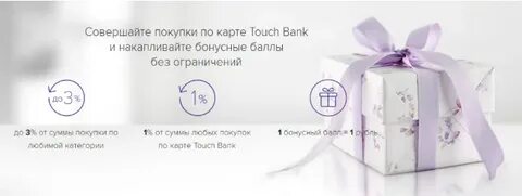 Копим баллы