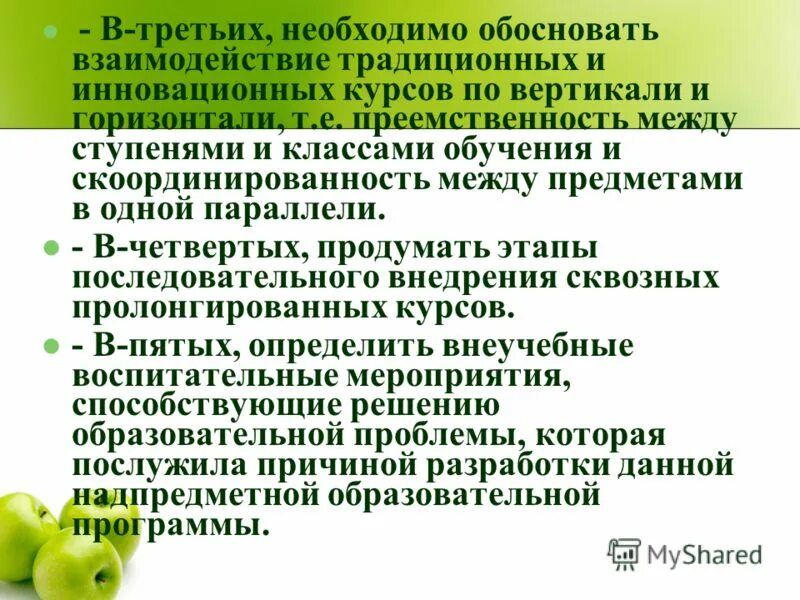 Третья будет нужна для