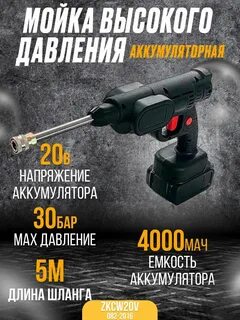 Аккумуляторная мойка zitrek zkcw20 отзывы