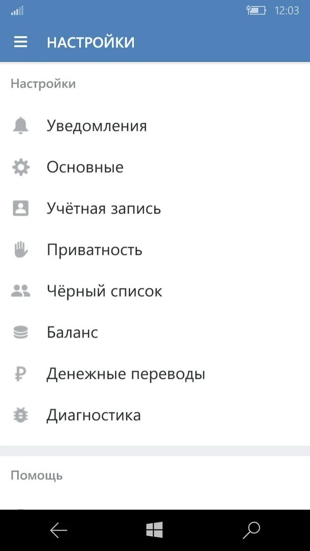 Как поменять язык в приложении