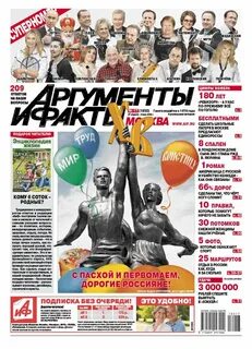Аргументы и факты экономика