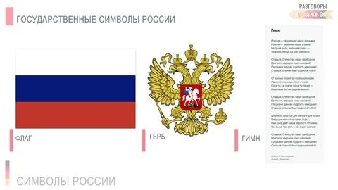 Герб флаг сайт
