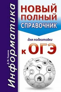 Математика подготовка к огэ конспекты