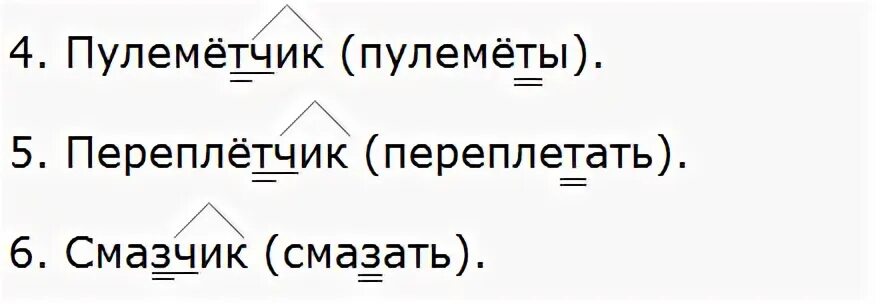 Железнодорожник обслуживающий прицеп