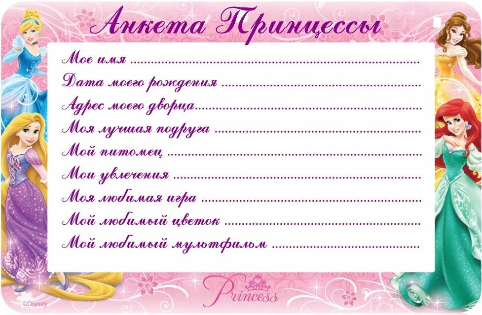 7 лет девочке писать