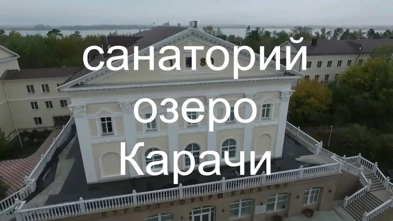 Sanatorium "Ozero Karachi" Ozero-Karachi Novosibirsk oblast: цены на проживание,