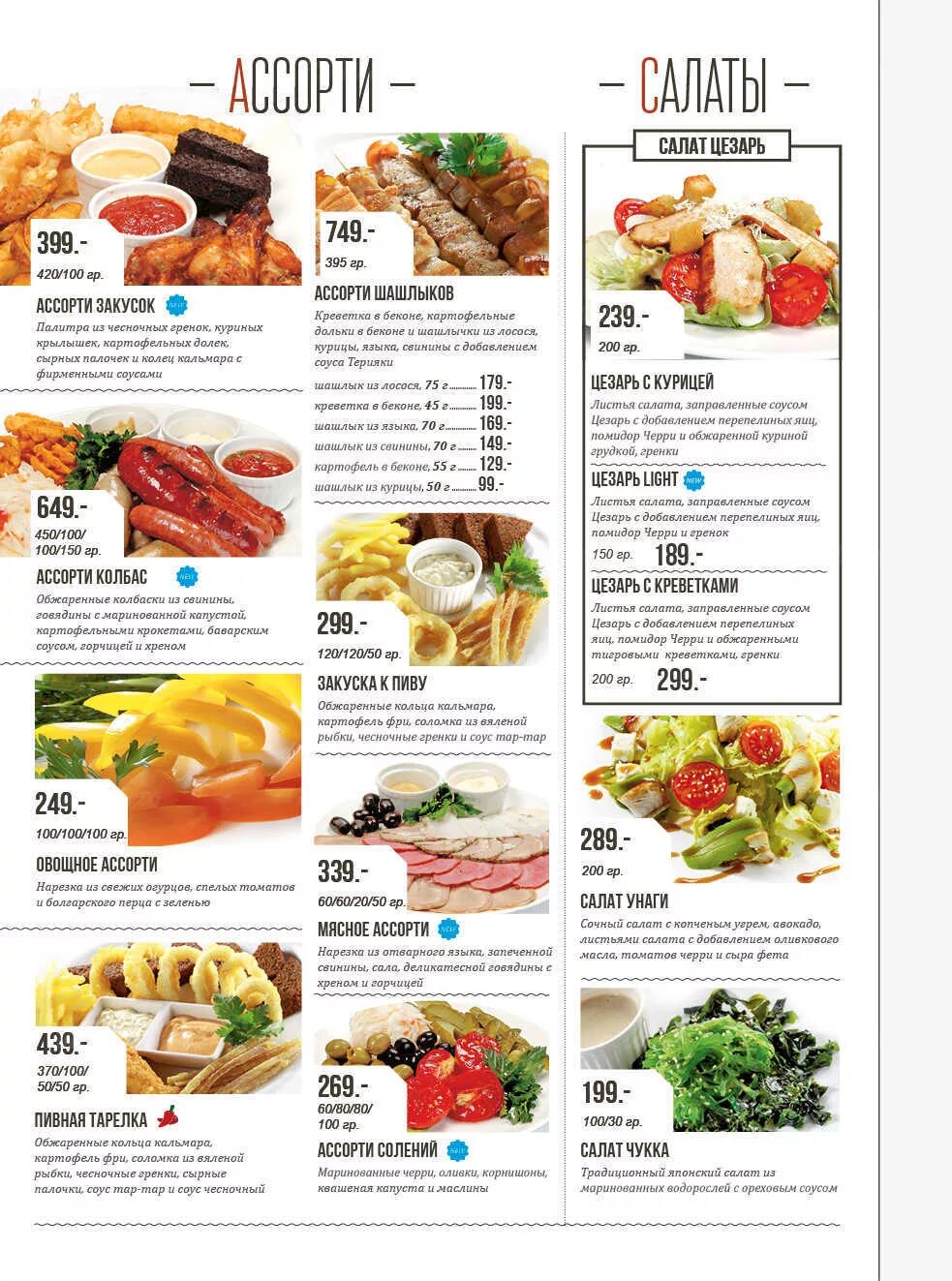 Меню японы мамы. Меню японы мамы. Япономама екатеринбург меню. Япона мама мегаполис. Рестораны япона мама екатеринбург.