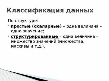 3 классификации вариантов