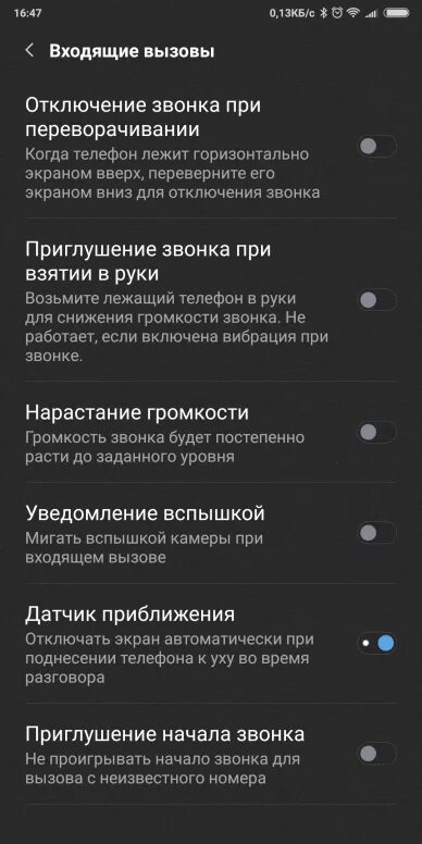Гаснет экран во время разговора. Гаснет экран во время разговора