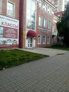 Зиповская 3 академическая гимназия