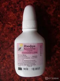 Сколько использовать изофру