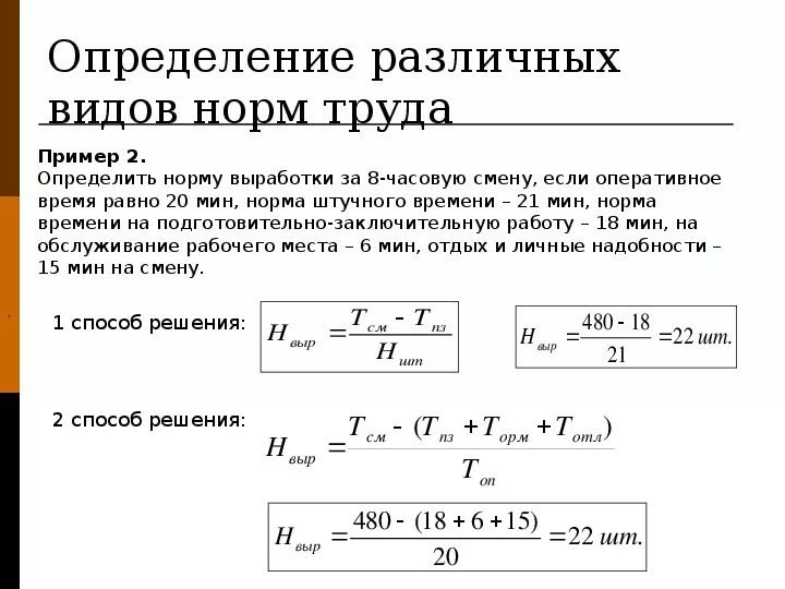 Получить норма