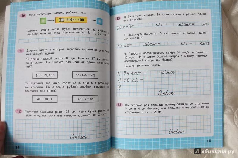 Рабочая тетрадь математика 2 класс номер 14. Рабочая тетрадь по математике 4 класс 2 часть Волкова стр 12. Математика 4 класс 2 часть рабочая тетрадь. Математика 2 класс рабочая стр 15. Математика 3 класс волкова стр 29