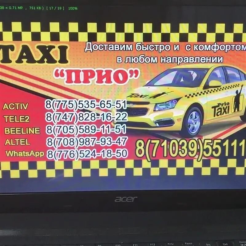 Такси мензелинск удача. Такси приозерск. Такси приозерск. Удача такси номер. Такси русь.
