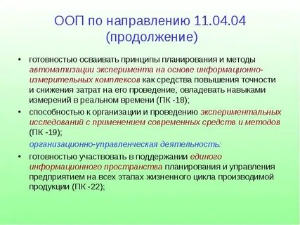Методы ооп