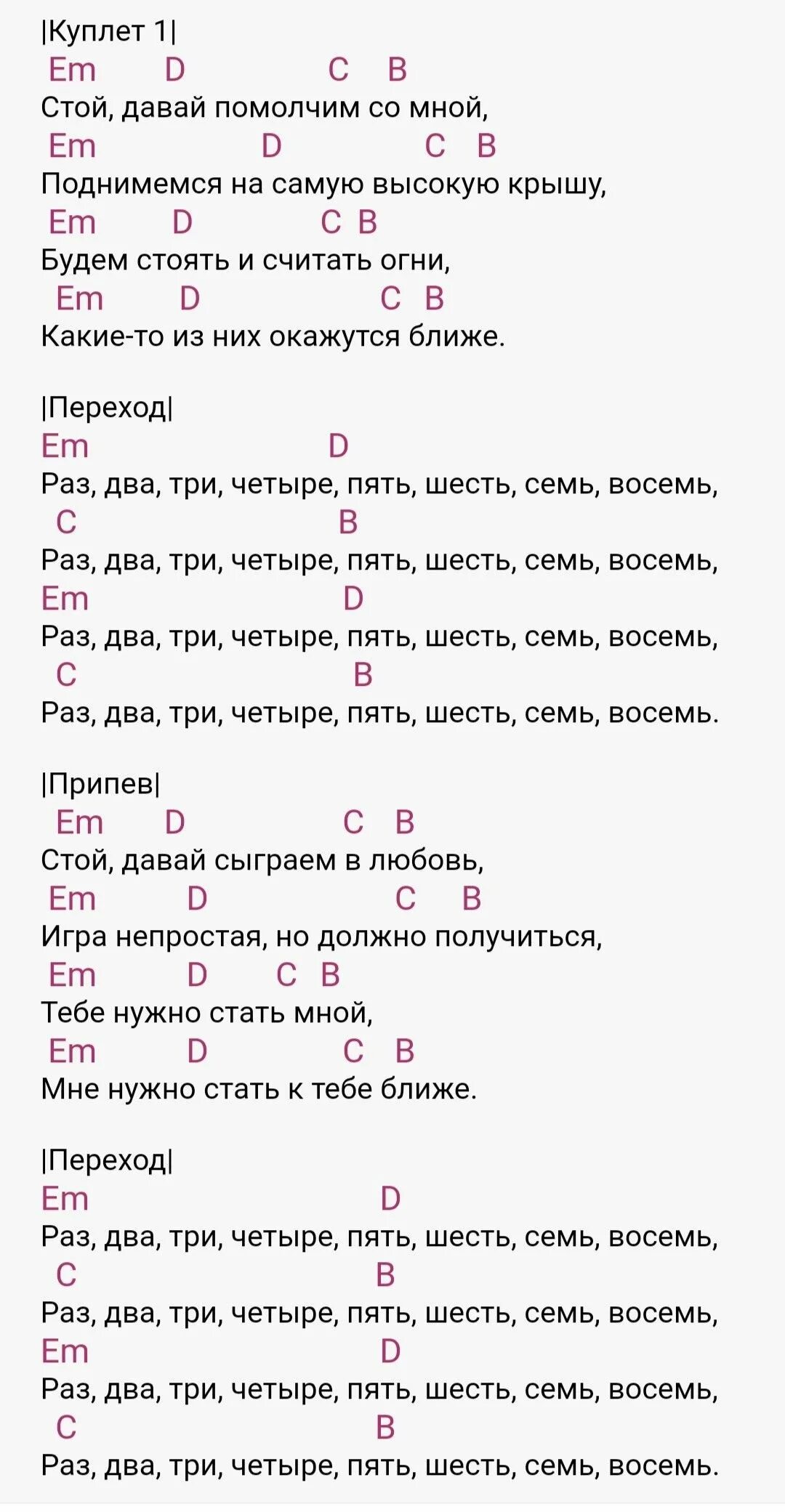 Пицца на гитаре аккорды. Аккорды в сигаретном дыму аккорды. Восемь лилу45 аккорды. Дым сигарет с ментолом аккорды на гитаре.