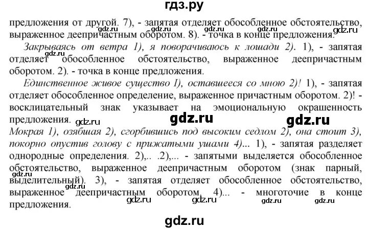 Гольцова 11 класс ответы. Гольцова 11 класс ответы