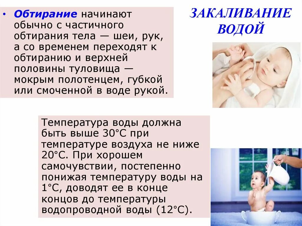 Можно ли сбивать температуру обтиранием