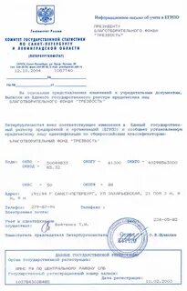 Егрпо