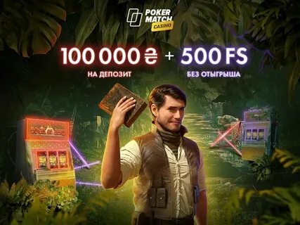 Freespin без депозита