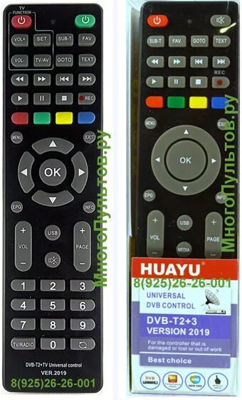 Пульт универсальный Huayu для DVB-t2+3. Пульт Huayu DVB-t2+2+TV. Пульт Huayu DVB-t2+2 Universal Control. Универсальный пульт Huayu DVB-t2+t3.