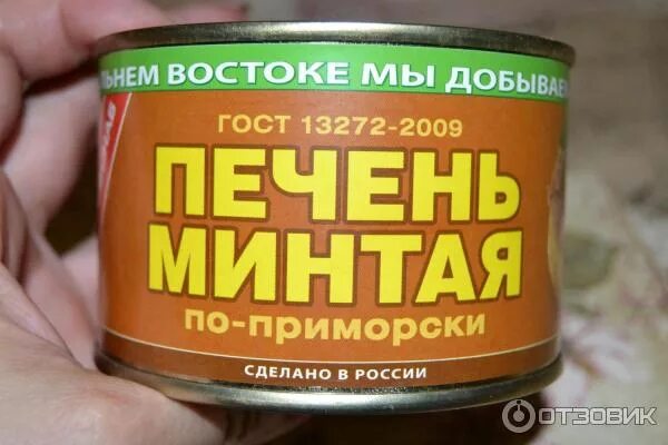 Печень и икра минтая консервы камчатка паштет. Чем полезна печень минтая в консервах. Печень минтая по приморски пять. Печень и икра минтая консервы камчатка. Консерва.