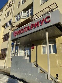 Нотариусы казани азино