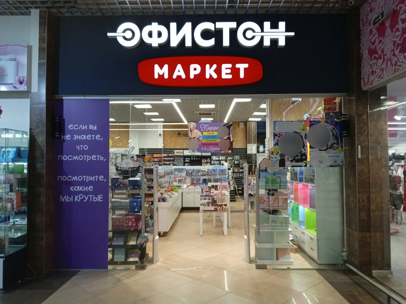 Офистон магазин молдова. Магазины офистон. Офистон каталог с ценами могилев. Офистон минск. Офистон картинки.