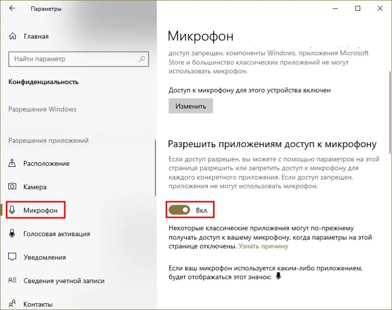 Микрофон стал тихим windows 10. Настройки микрофона в windows 10. разрешение микрофона windows 10. настроить микрофон на виндовс 10 на наушниках. параметры микрофона на windows 10.