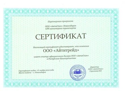 Выдано новосибирск