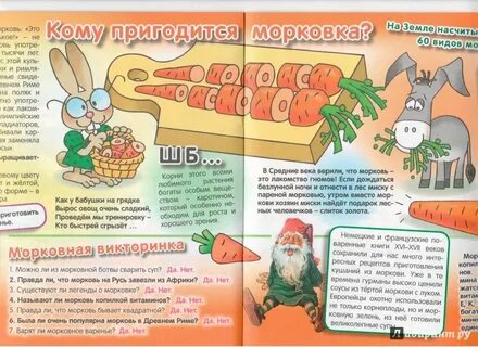 Любимое лакомство гномов