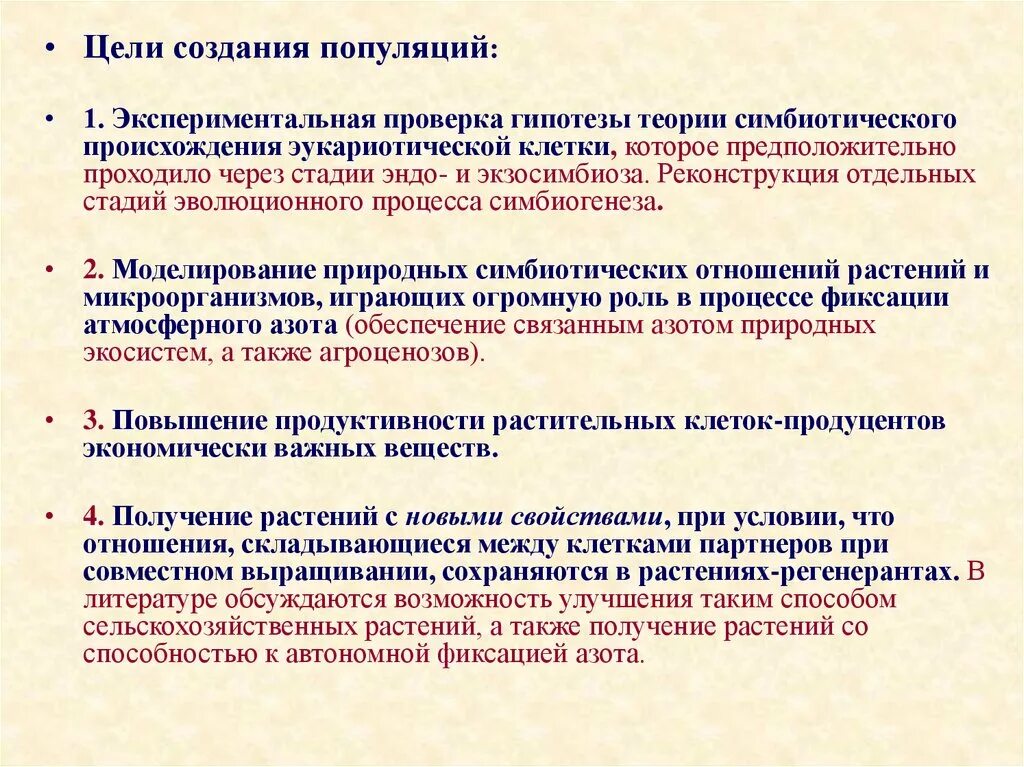 Цель проверки гипотез