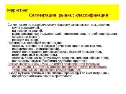 Сегментация рынка рекламы
