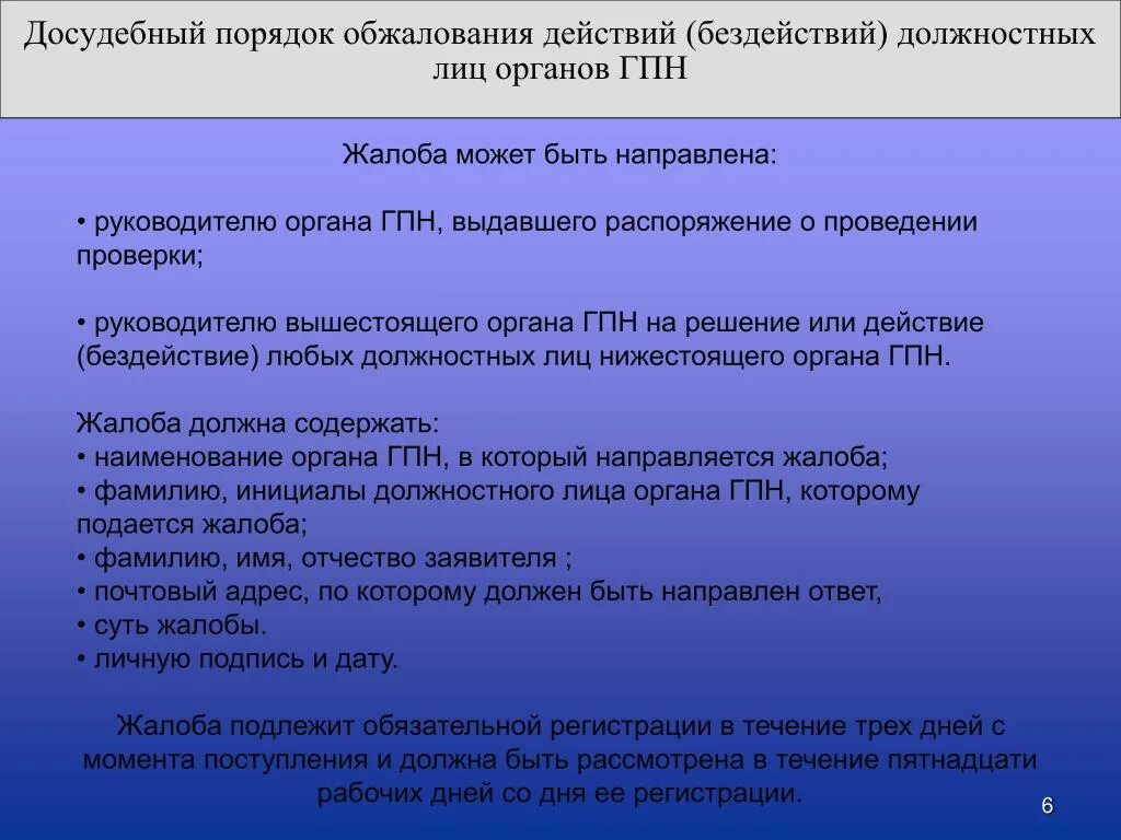 Порядок проведения проверок. Основания для проведения плановой проверки. Порядок проведения плановых и внеплановых проверок.. Порядок проведения плановой проверки. Порядок проведения проверки по факту