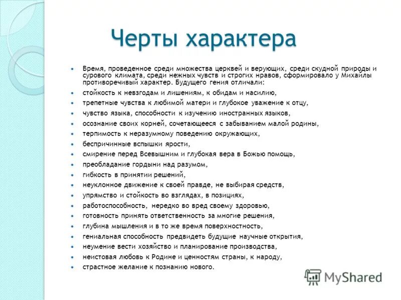 классификация темперамента по кречмеру. навыки стоматолога. черты характера врача стоматолога. профессиональные качества врача. профессия стоматолог презентация.