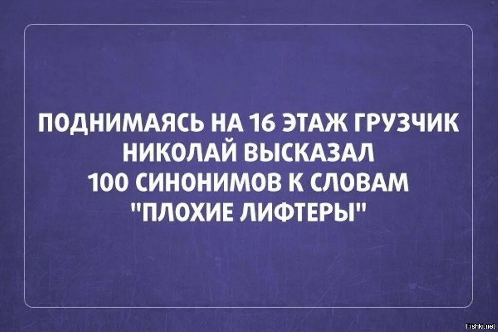 Язвительный синоним. Прикольные фразы про коллектив. Высказывания про коллектив и начальника. Прикольные цитаты про коллектив. Плохой руководитель цитаты.